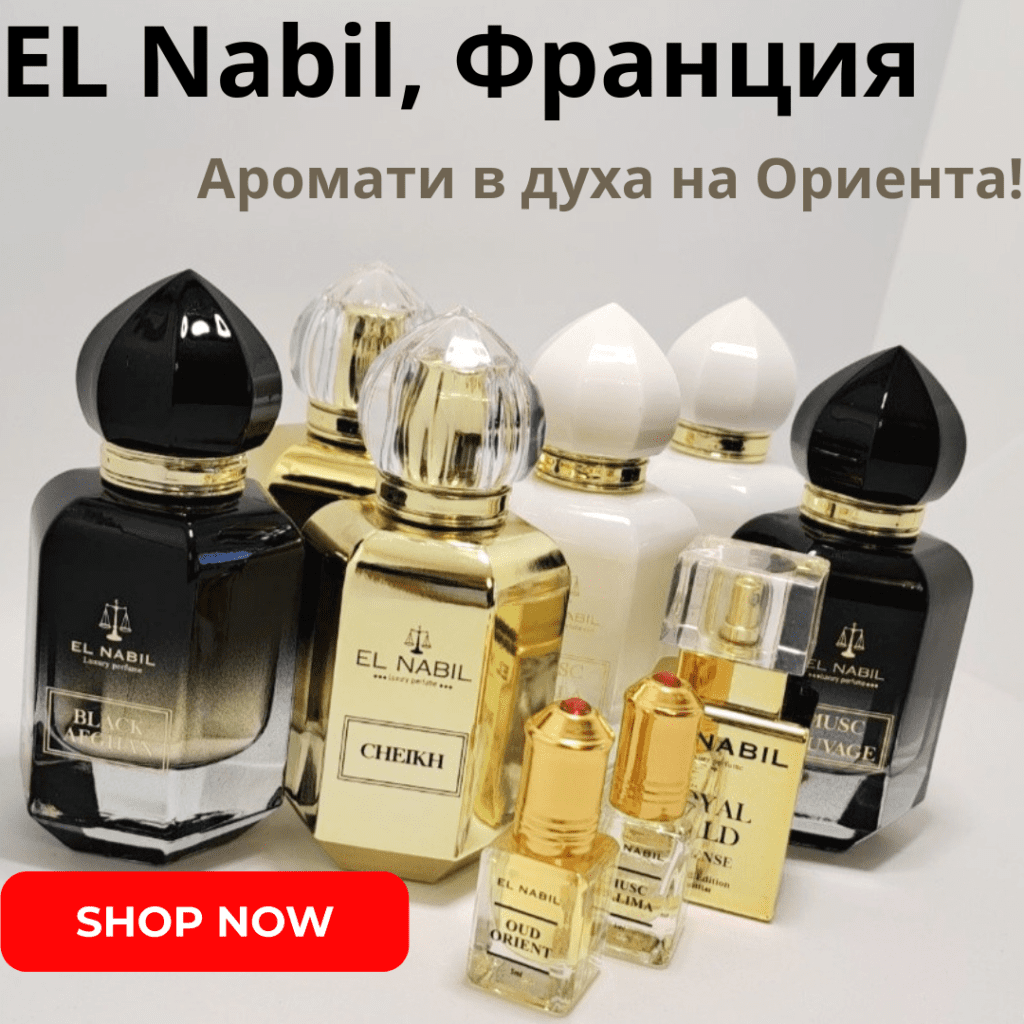 За партньори - LIDDA Perfumery